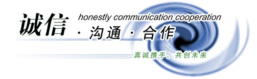 誠(chéng)信.jpg 誠(chéng)信.jpg